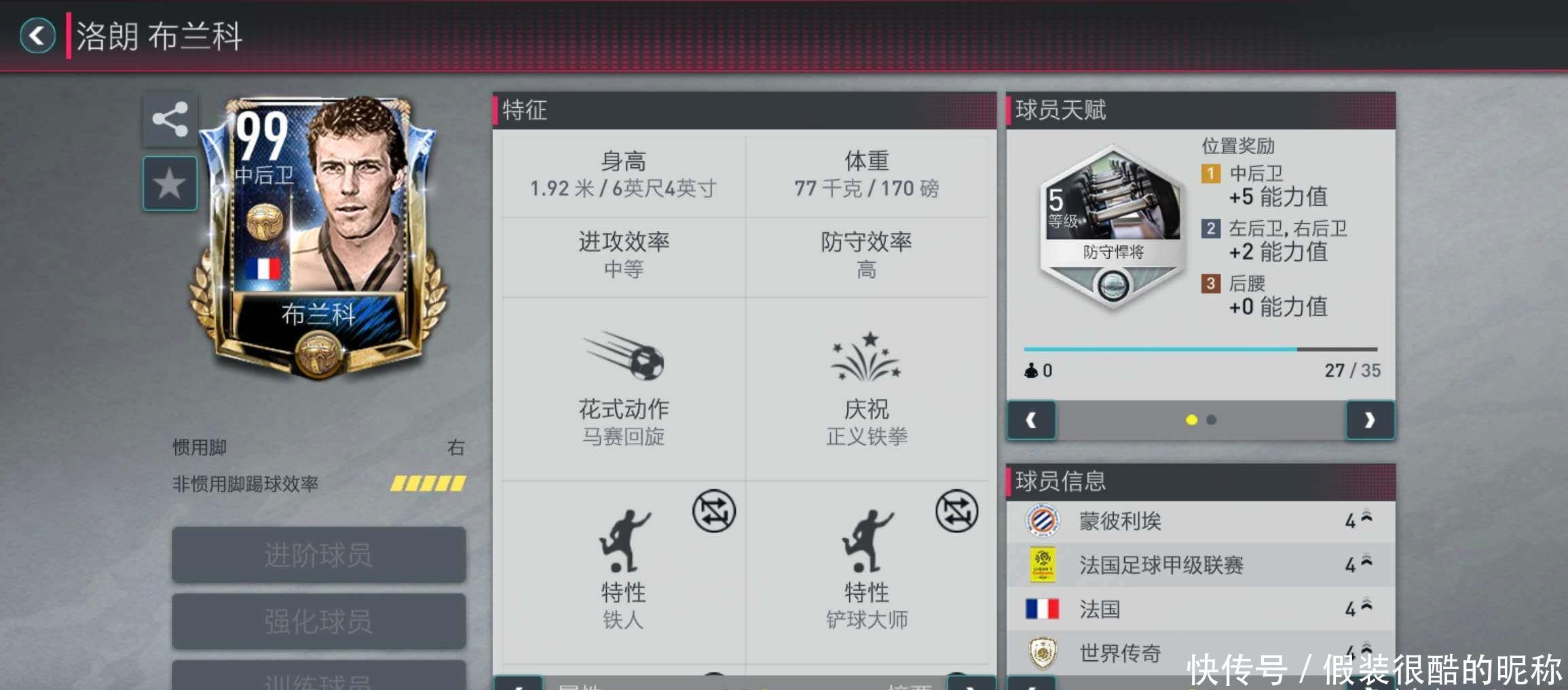 能力和后